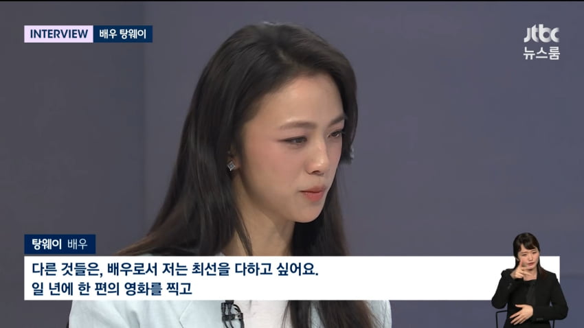 사진=JTBC '뉴스룸'