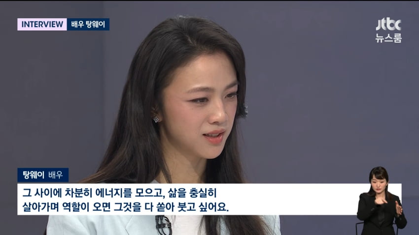사진=JTBC '뉴스룸'