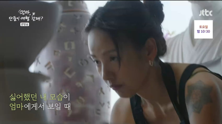 사진=JTBC '엄마 단둘이 여행갈래'