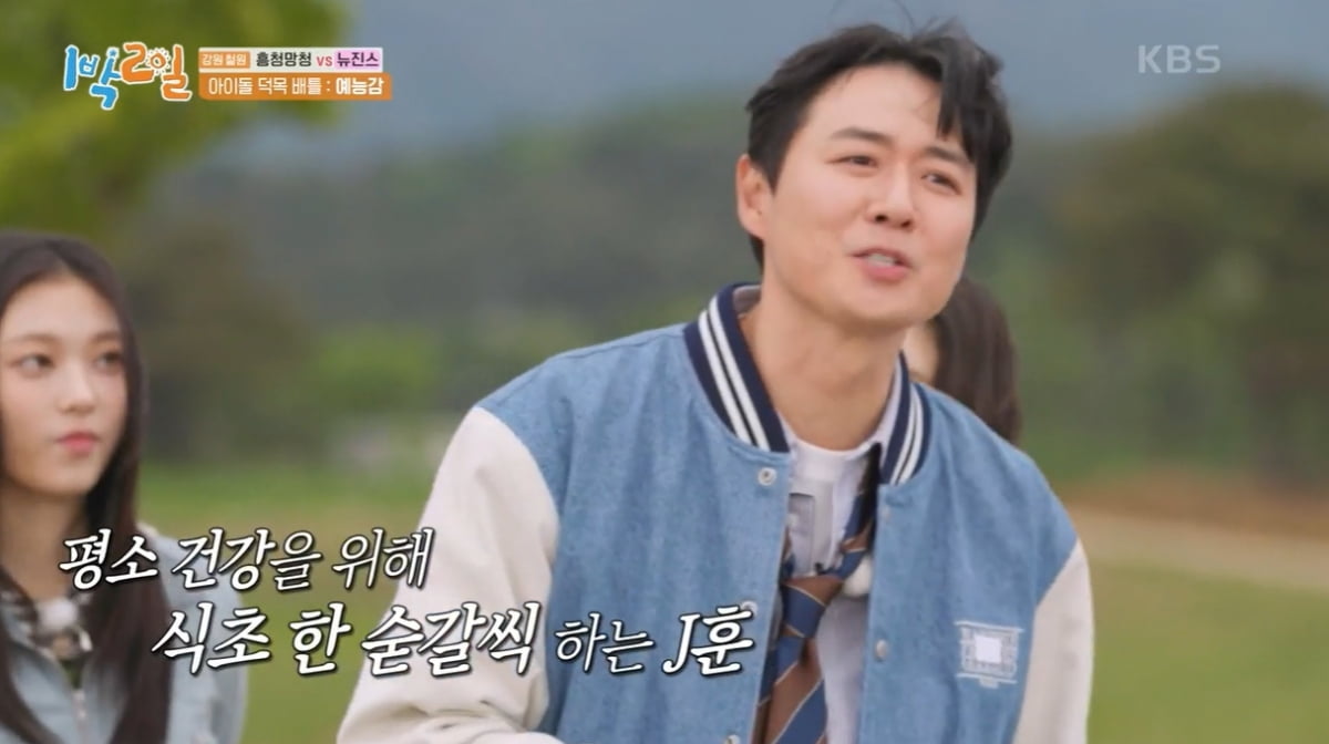 [종합] 뉴진스도 당했다…식초 요구르트→고추냉이 붕어빵, 복불복의 진수 ('1박2일')