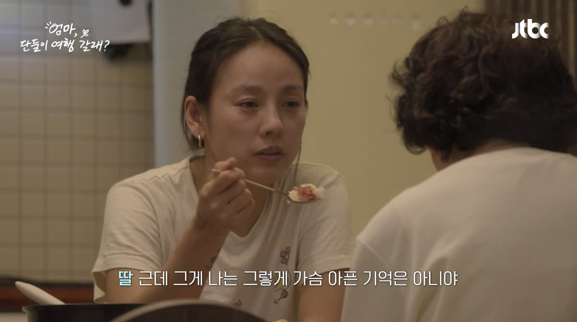 [종합] 이효리, 가난했던 시절 오징엇국 추억에 눈물…"이상순도 모르는 서사"('여행갈래')