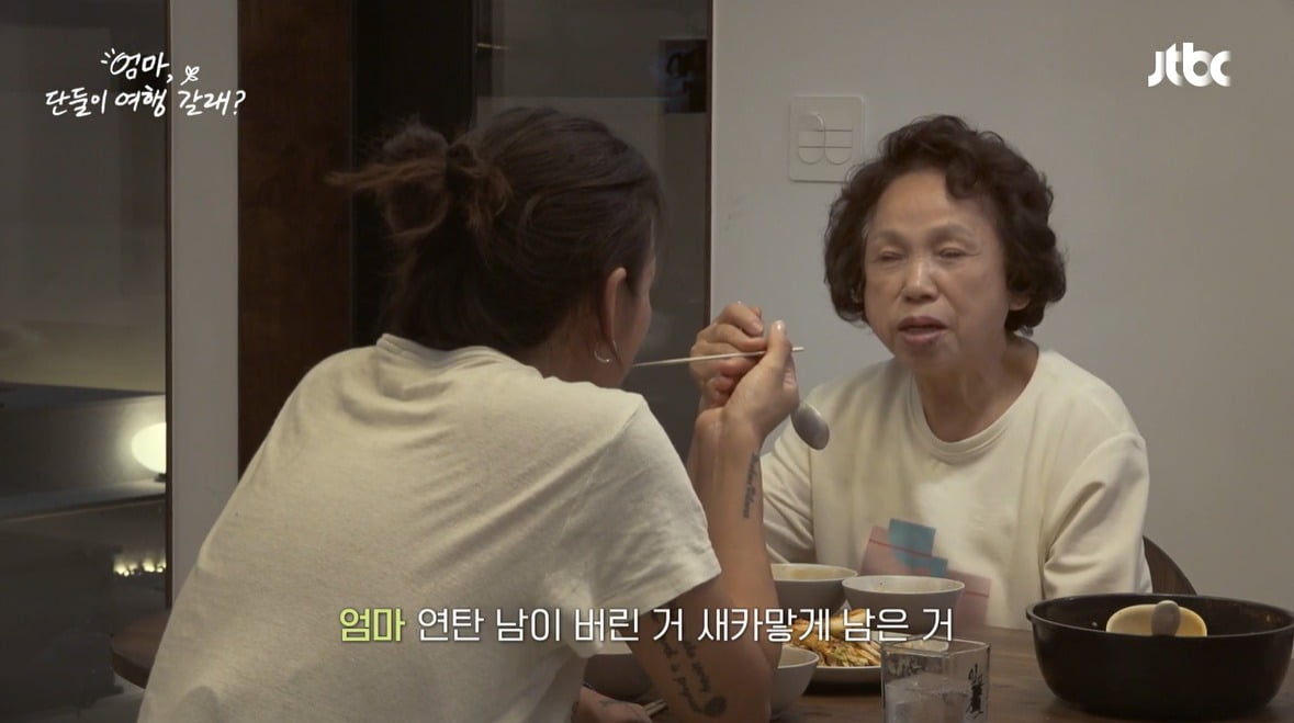 사진=JTBC '엄마, 단둘이 여행 갈래' 캡처