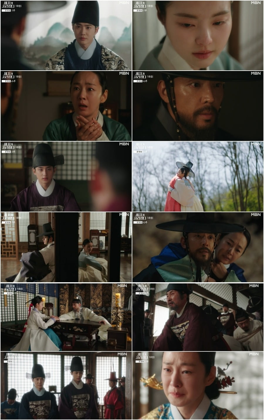 사진=MBN ‘세자가 사라졌다’