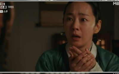 [종합] 명세빈, 김주헌과 도주→ 임신 알아챘다 '충격' ('세자가 사라졌다')