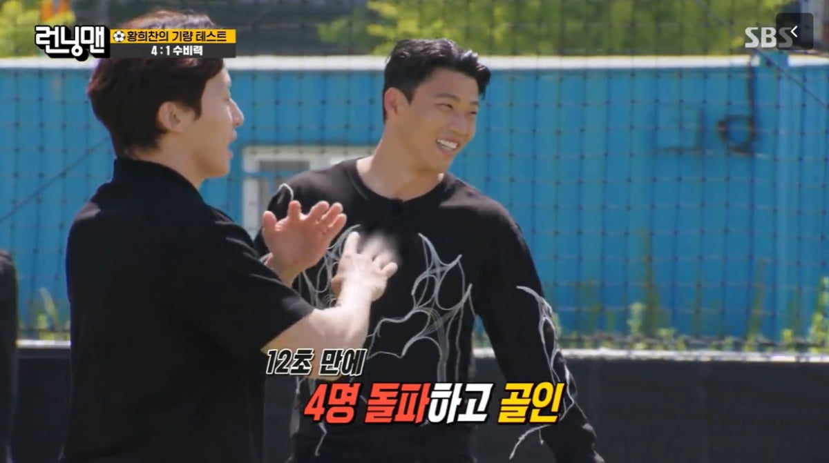[종합] "눈치 없는 새X" 하하, 황희찬 슈팅 막은 강재준에게 폭풍 질타 ('런닝맨')