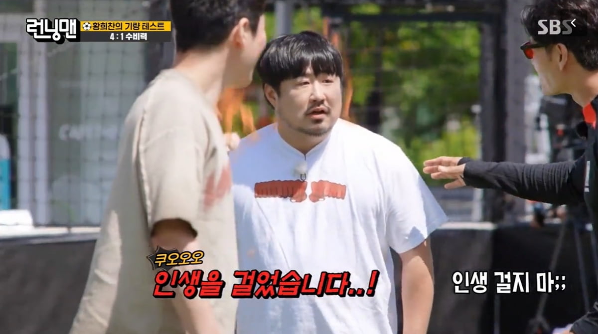 [종합] "눈치 없는 새X" 하하, 황희찬 슈팅 막은 강재준에게 폭풍 질타 ('런닝맨')