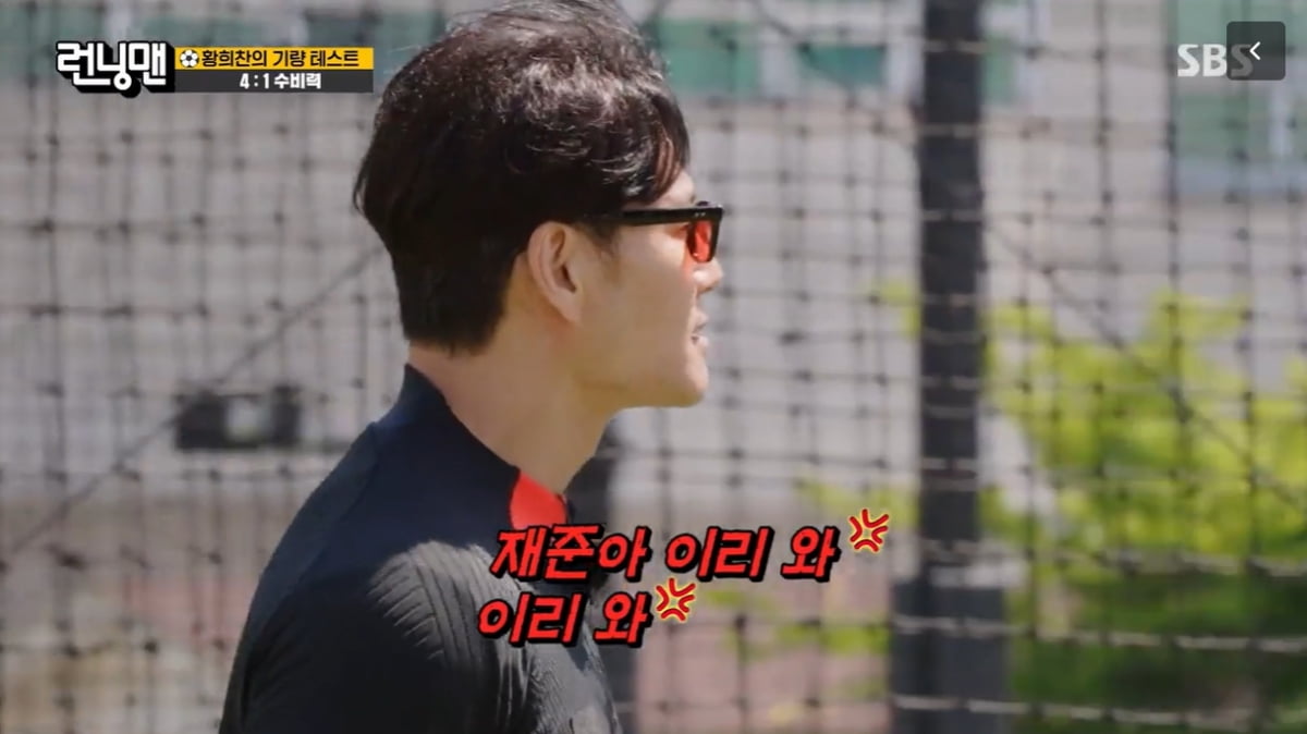 [종합] "눈치 없는 새X" 하하, 황희찬 슈팅 막은 강재준에게 폭풍 질타 ('런닝맨')