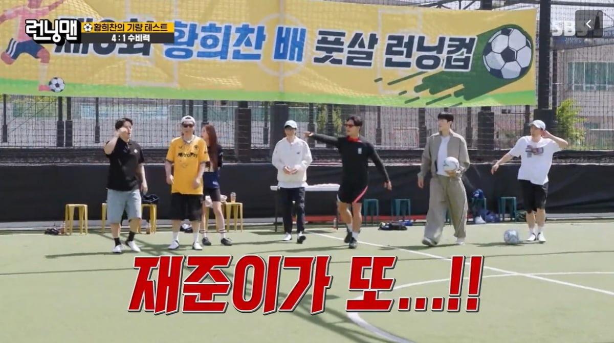 [종합] "눈치 없는 새X" 하하, 황희찬 슈팅 막은 강재준에게 폭풍 질타 ('런닝맨')