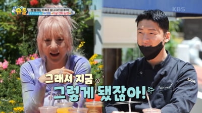 SES Bada revealed her husband, who is 11 years younger than her, for the first time