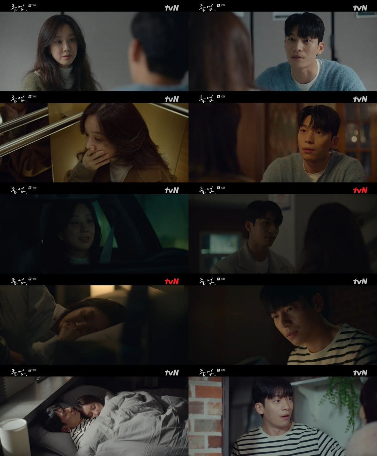 사진제공=tvN '졸업' 10회 영상 캡처