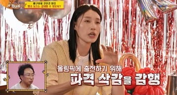 Kim Yeon-kyung responds to Park Myung-soo's attempt to recruit her, saying, "We're not close."