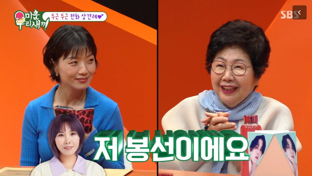 [종합] 신봉선, 김종국 오래 짝사랑했다…상견례까지 이어져 ('미우새')