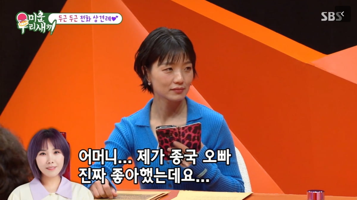 [종합] 신봉선, 김종국 오래 짝사랑했다…상견례까지 이어져 ('미우새')