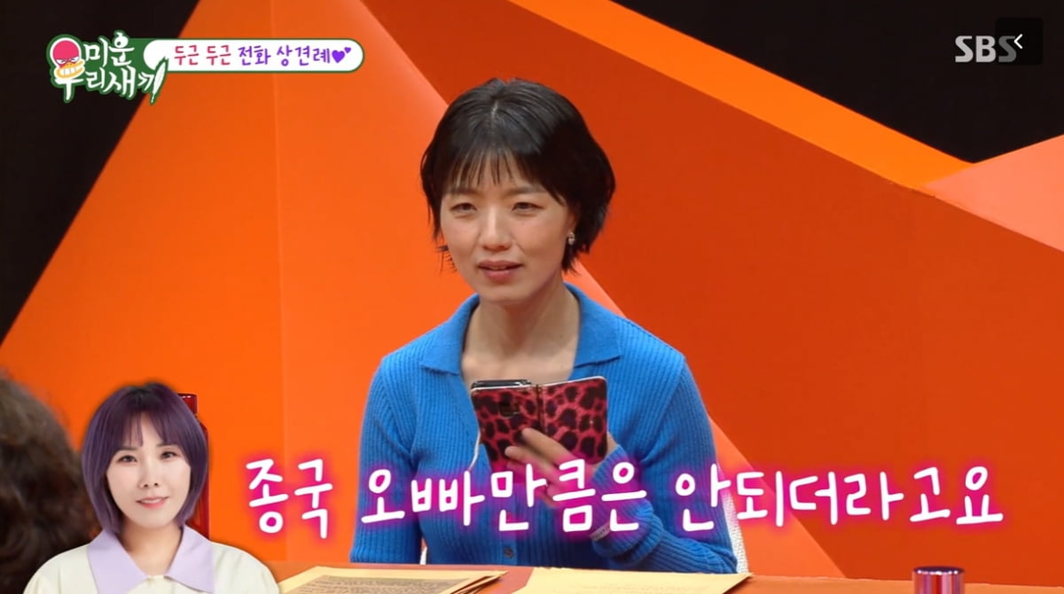 [종합] 신봉선, 김종국 오래 짝사랑했다…상견례까지 이어져 ('미우새')