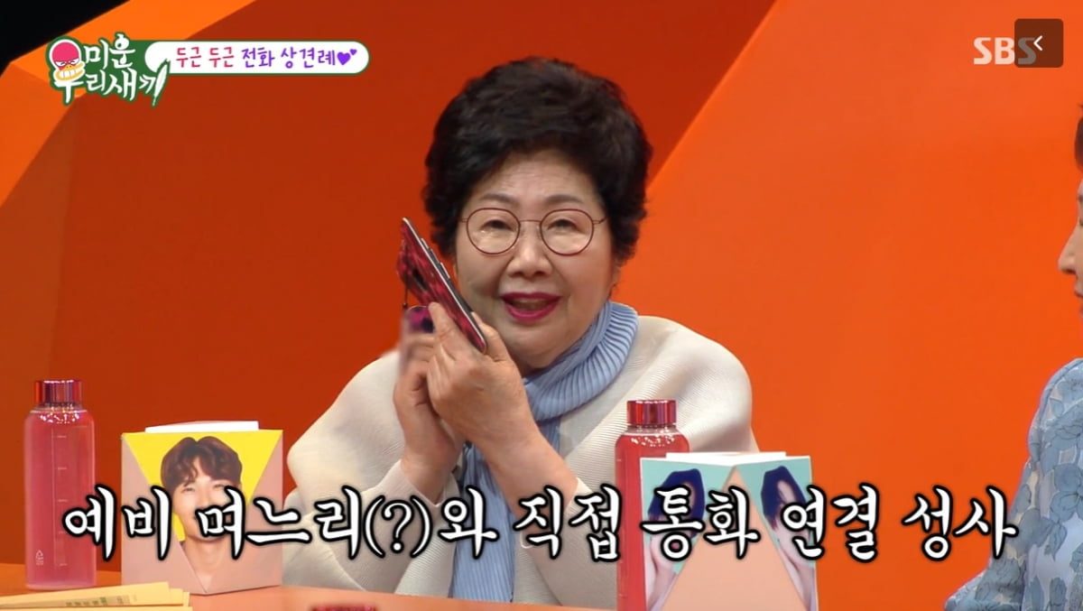[종합] 신봉선, 김종국 오래 짝사랑했다…상견례까지 이어져 ('미우새')