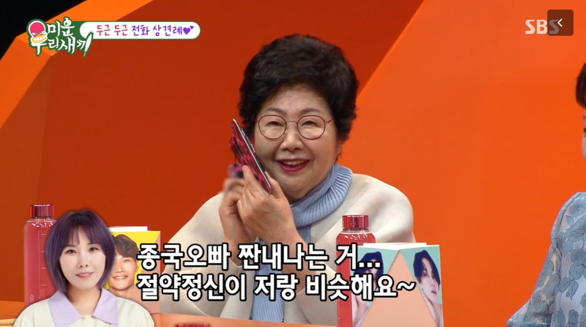[종합] 신봉선, 김종국 오래 짝사랑했다…상견례까지 이어져 ('미우새')