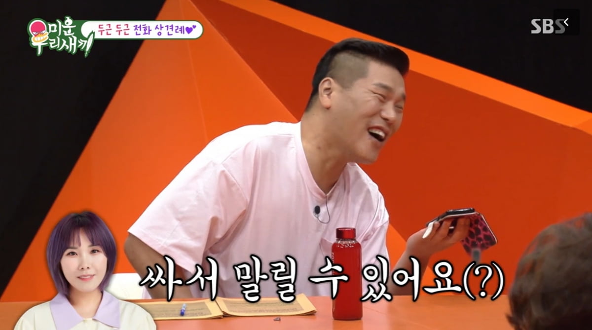[종합] 신봉선, 김종국 오래 짝사랑했다…상견례까지 이어져 ('미우새')