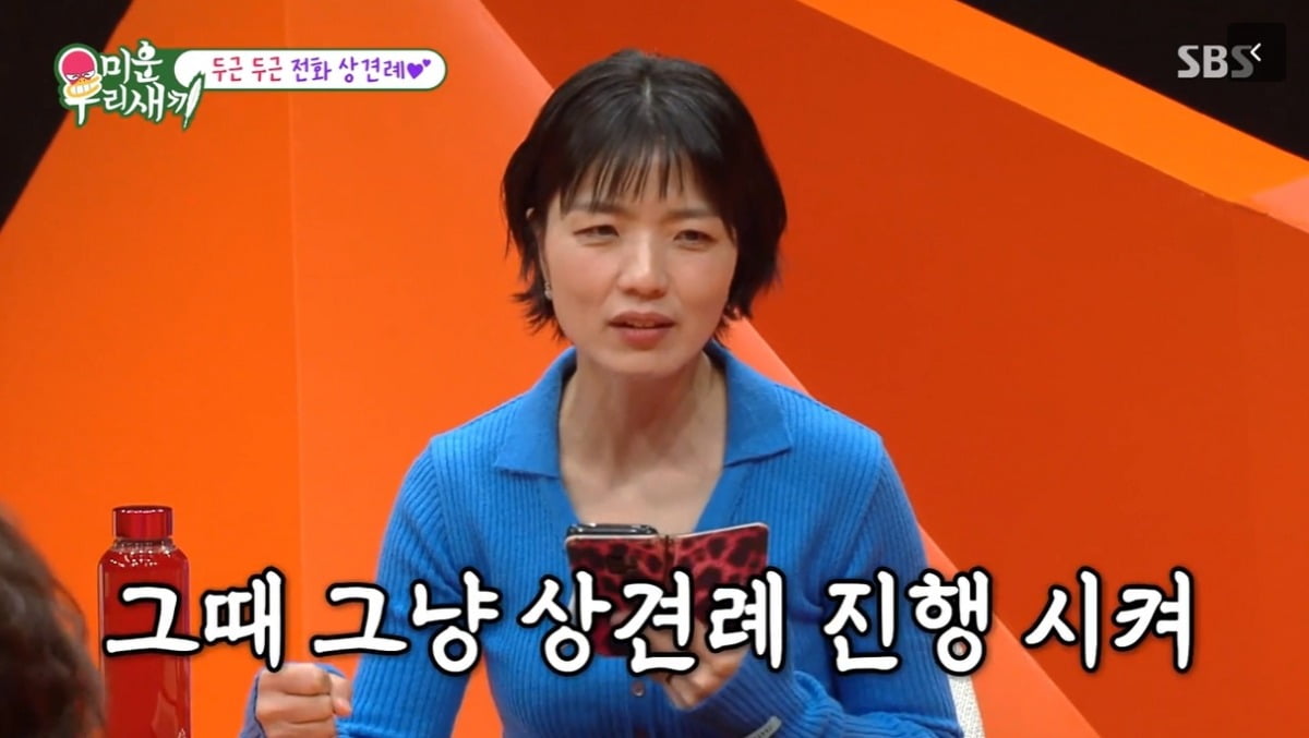 사진=SBS '미우새' 캡처