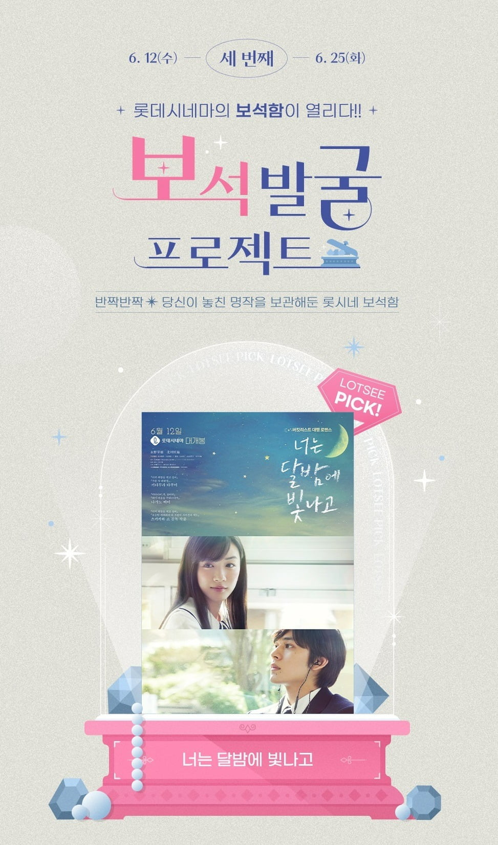 사진제공=롯데컬처웍스