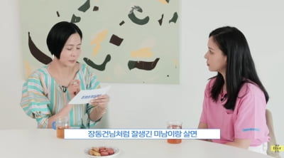 '♥장동건' 고소영, 잘생긴 미남과 사는 기분?…"말 안들으면 더 짜증나" ('김나영의 nofilterTV')