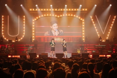유브이, 단독 콘서트 '2024 유브이 쇼 with 유브이 방' 화려하게 성료