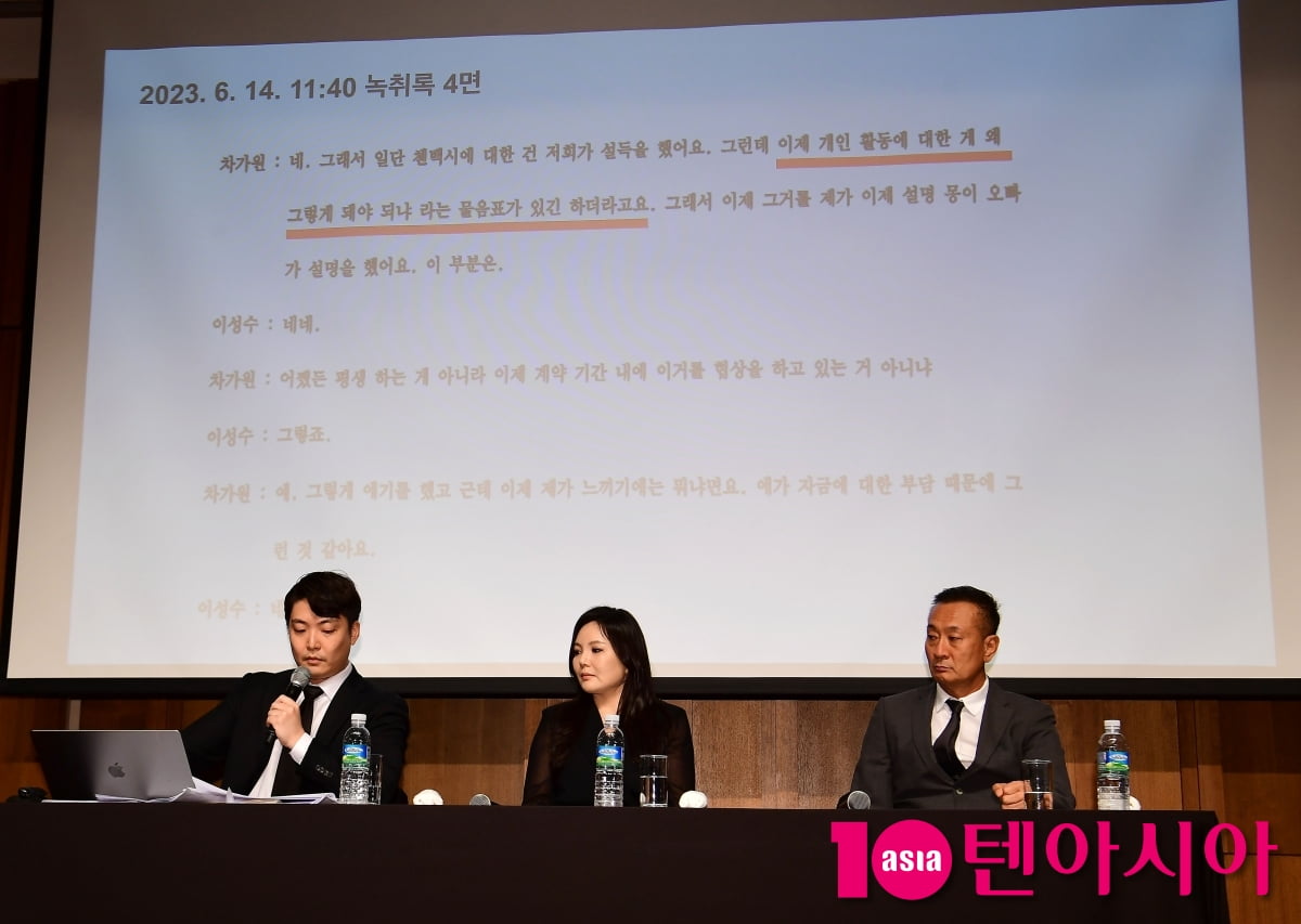 [TEN포토]녹취록 공개하는 첸백시 INB100 소속사