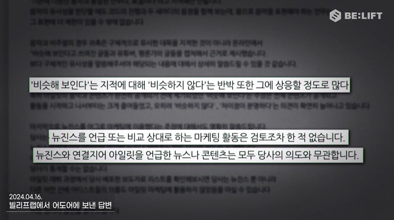 사진=빌리프랩 유튜브 갈무리