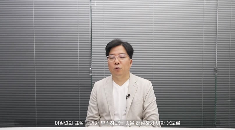 사진=빌리프랩 유튜브 갈무리