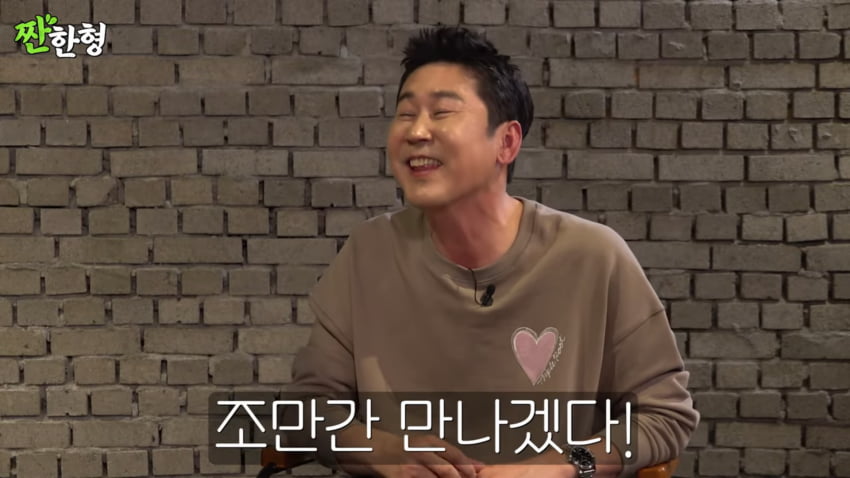 사진=유튜브 '짠한형 신동엽'