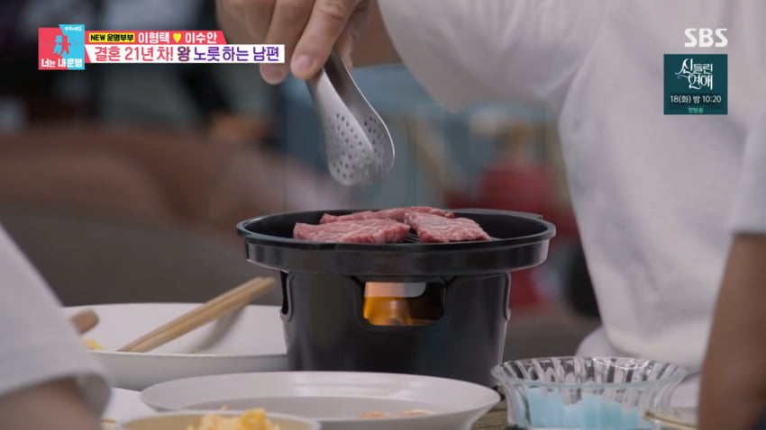 사진=SBS '동상이몽2'