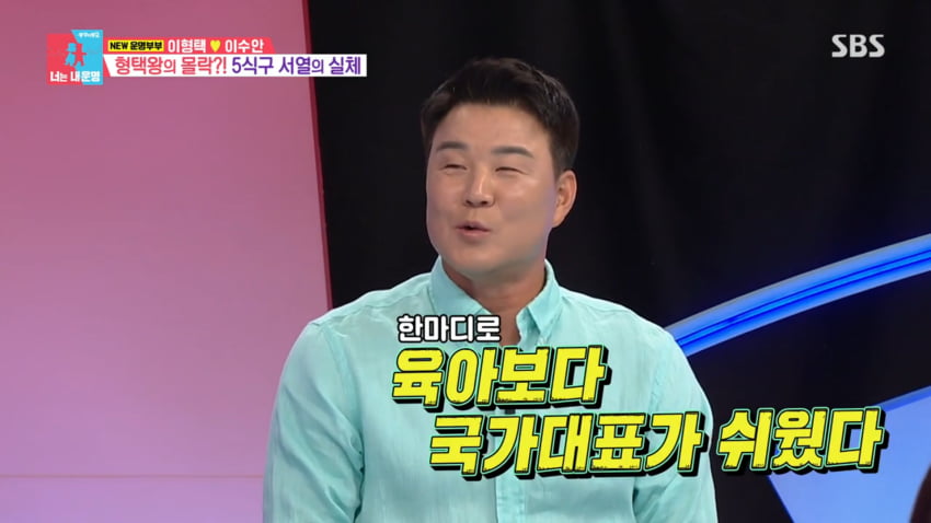 사진=SBS '동상이몽2'