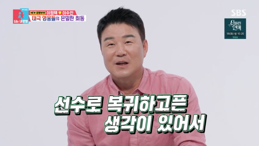 사진=SBS '동상이몽2'