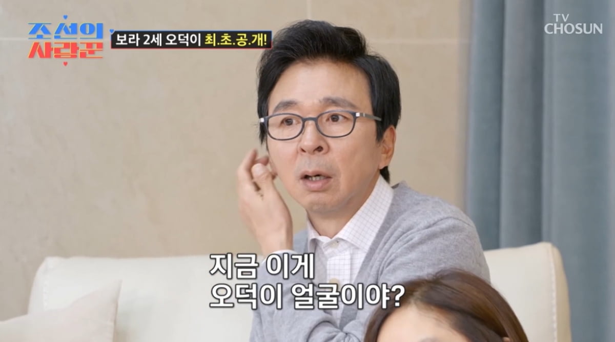 [종합] 황보라와 똑 닮았네…'오덕이' 최초 공개, 사랑꾼 이모·삼촌 난리법석 ('조선의 사랑꾼')