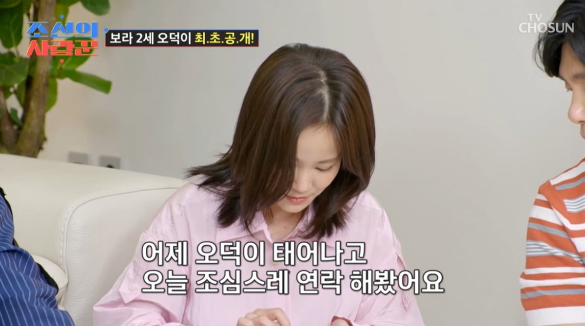 [종합] 황보라와 똑 닮았네…'오덕이' 최초 공개, 사랑꾼 이모·삼촌 난리법석 ('조선의 사랑꾼')