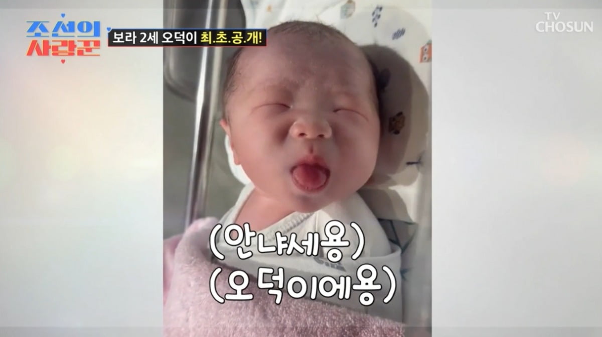 사진=TV조선 '조선의 사랑꾼' 캡처