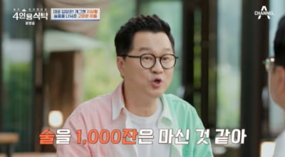 [종합] 지상렬 "모친상에 술 1000잔 마셔…최양락→강호동 감사" ('4인용식탁')