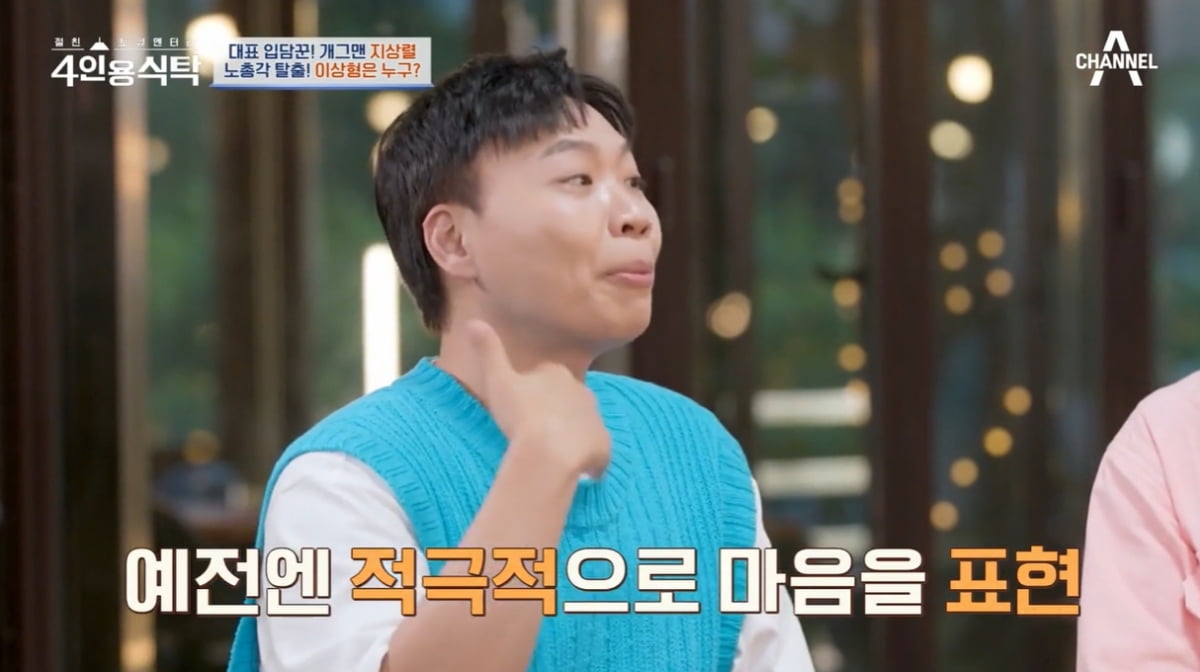 [종합] 박휘순, ♥17세 연하와 결혼 위해 왕복 6시간 거리 오가…우여곡절 많았다 ('4인용식탁')