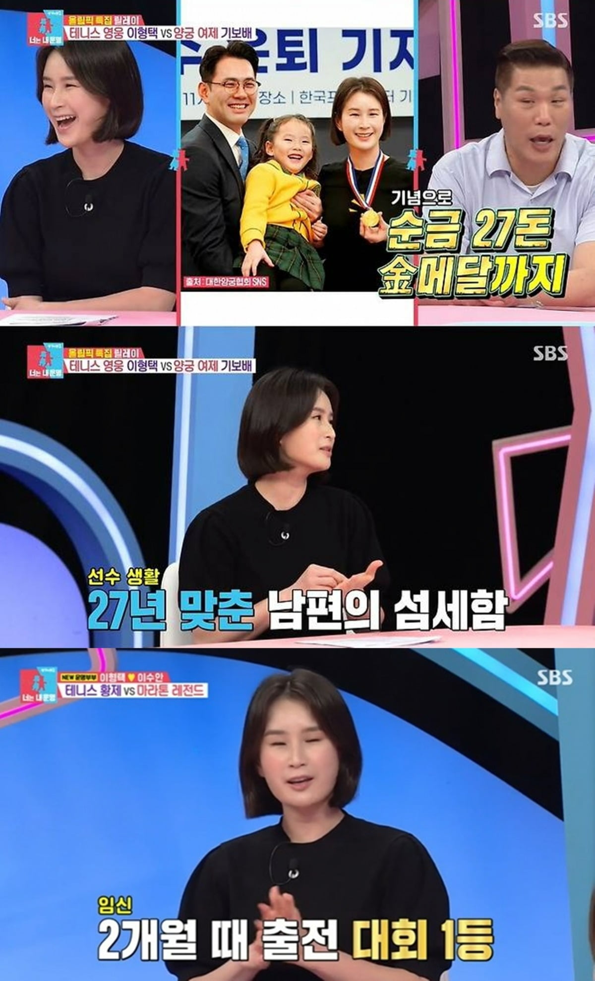 사진=SBS '동상이몽2' 방송 화면.