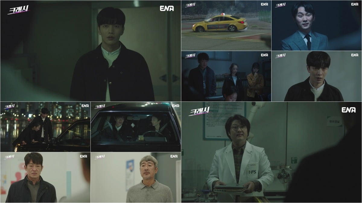 사진='크래시' 영상 캡처