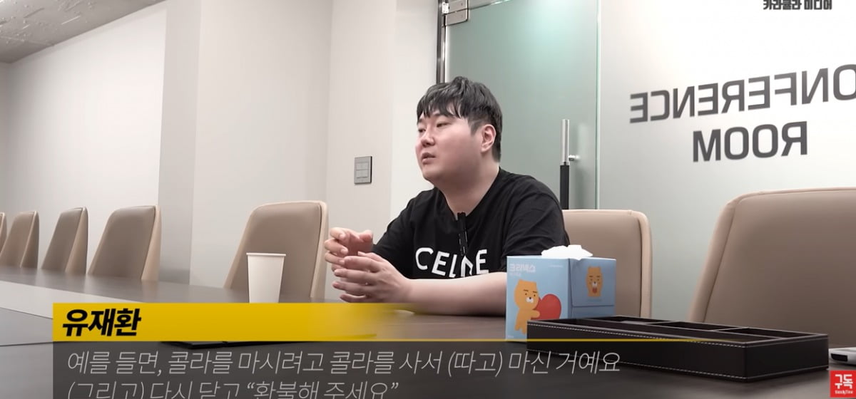 사진=유튜브 채널 '카라큘라 미디어'