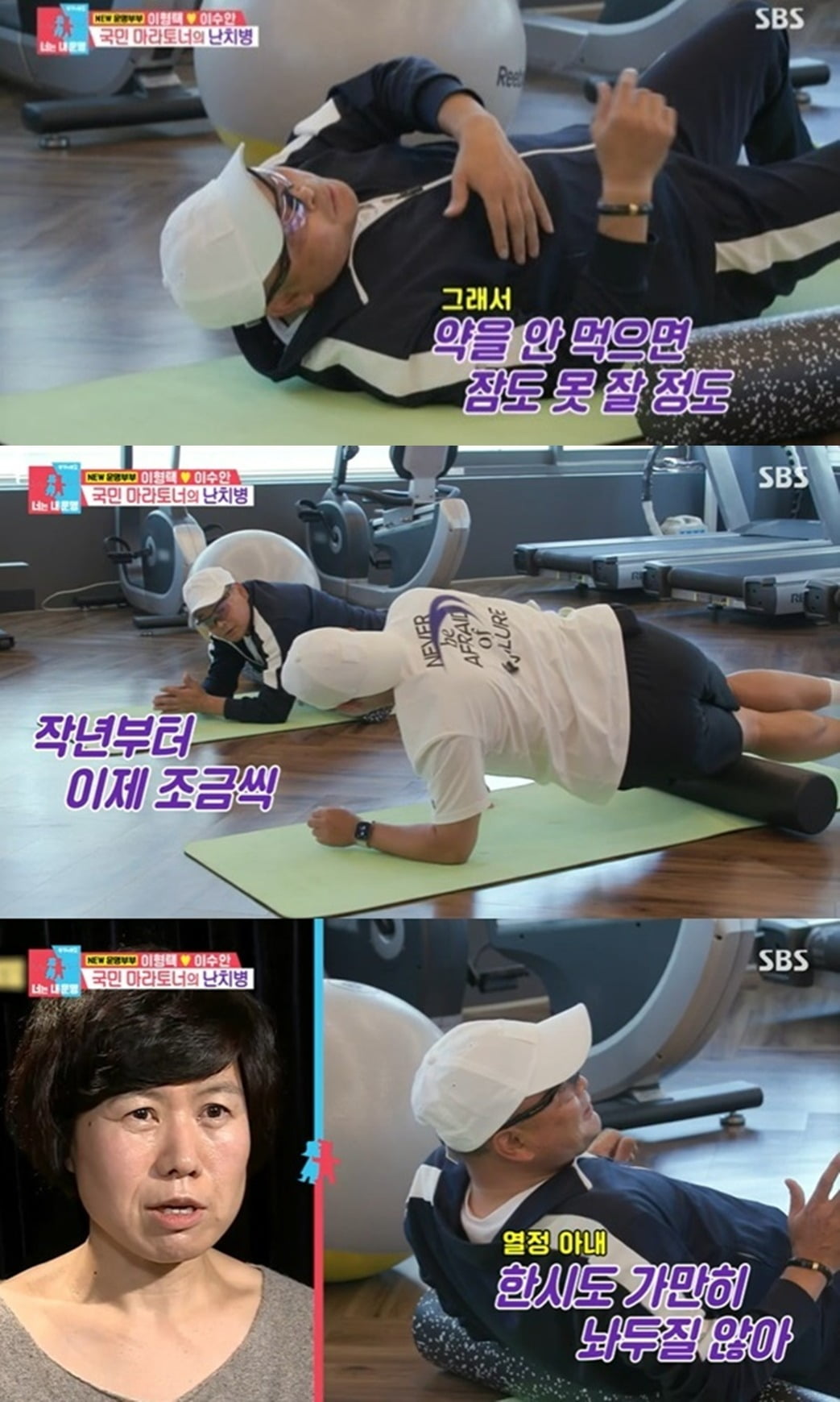 사진=SBS '동상이몽2' 방송 화면.