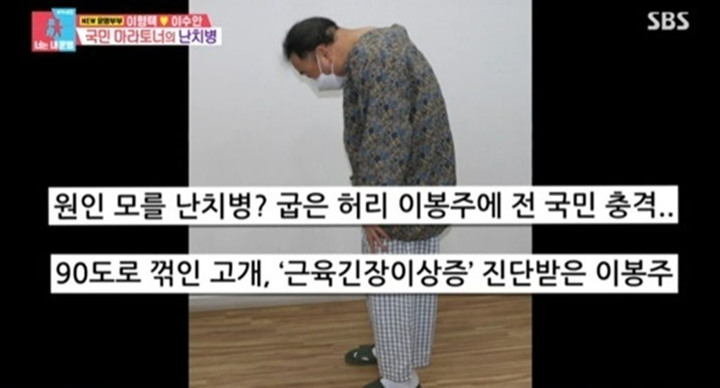 사진=SBS '동상이몽2' 방송 화면.