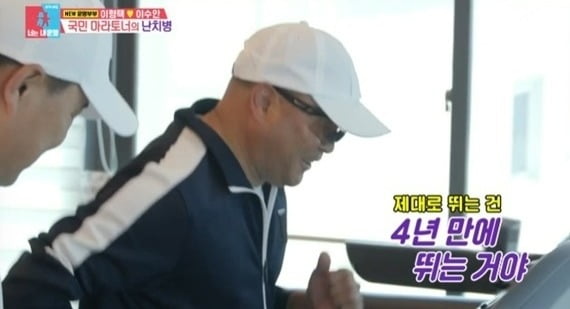 사진=SBS '동상이몽2' 방송 화면.