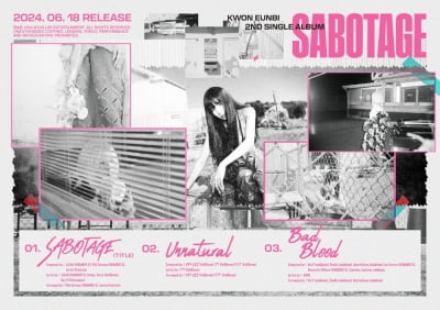 '서머 퀸' 권은비 출격…타이틀곡 'SABOTAGE' 확정