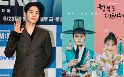 김명수 어쩌나…시청률 0%대 코앞 '함부로 대해줘', '어서와' 이후 두 번째 굴욕 [TEN이슈]