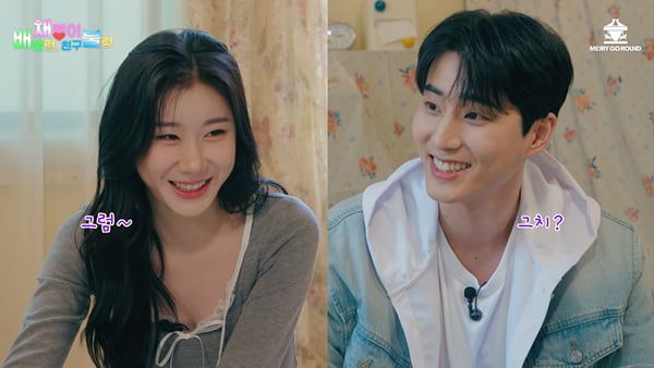 채령, 10년지기 남사친 영케이와 찐친 케미('채배불')