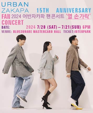 혼성그룹 어반자카파/사진 = 앤드류 컴퍼니