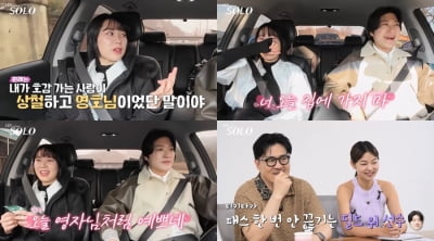 정숙이랑 입 뽀뽀해놓고…영호, 영자에 "집에 가지마" 플러팅('나는솔로')