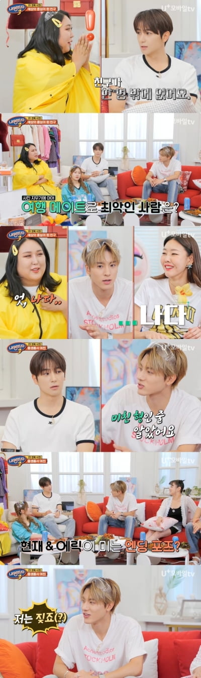 풍자, 인기 남자 아이돌에게 사과한 이유('내편하자3')