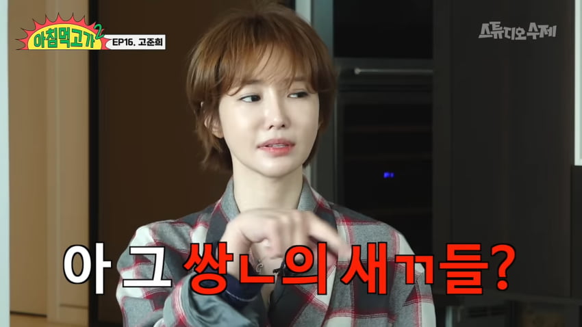 사진=유튜브 '아침먹고 가'